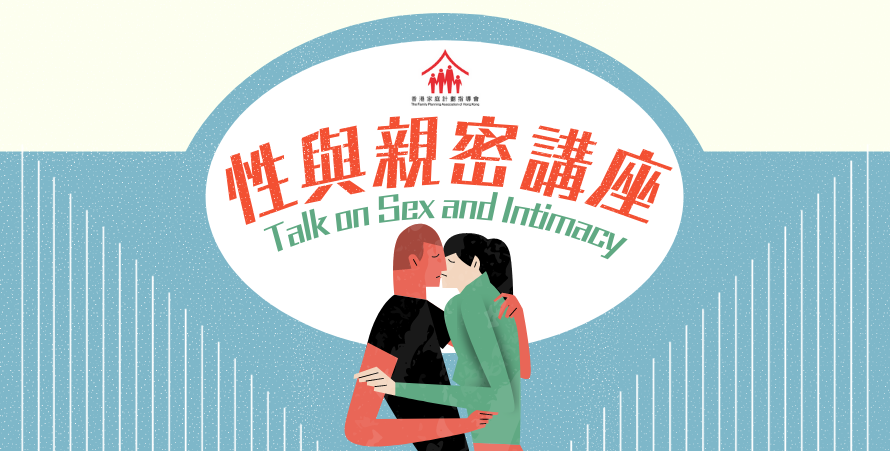 Talk on Sex and Intimacy